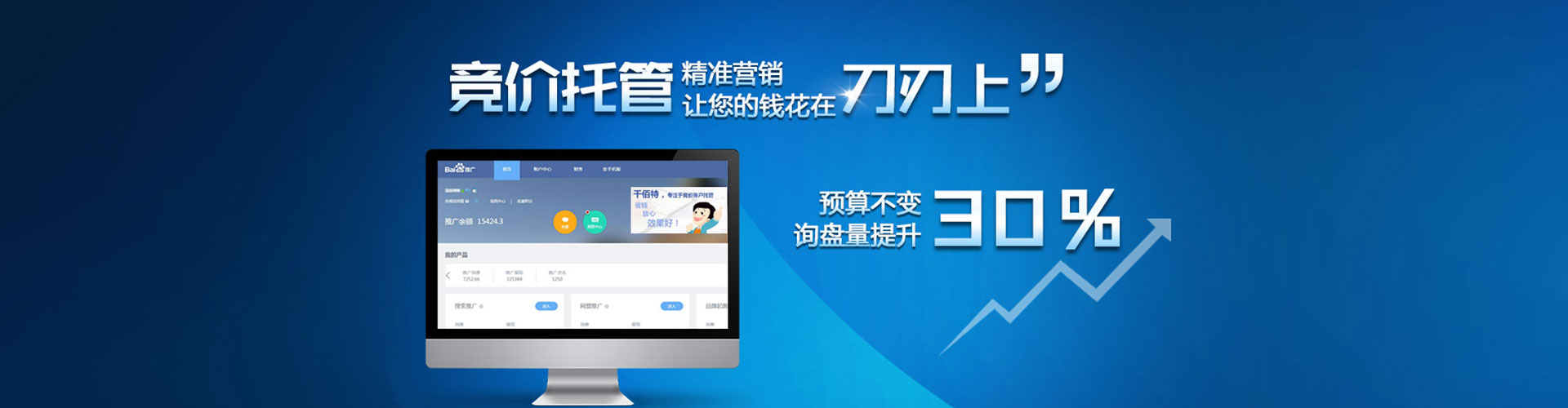 卫滨渠道开户返点